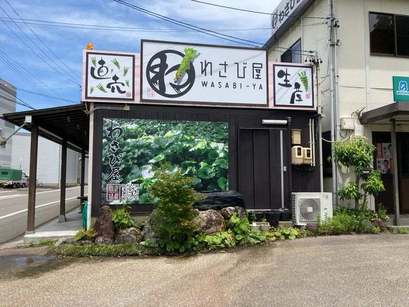 郡上市のわさび屋の店舗