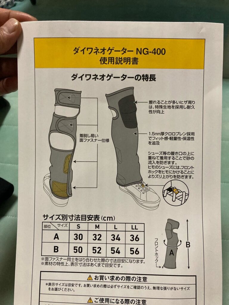 ダイワ ネオゲーター NG-400のパッケージ外観とスペック一覧