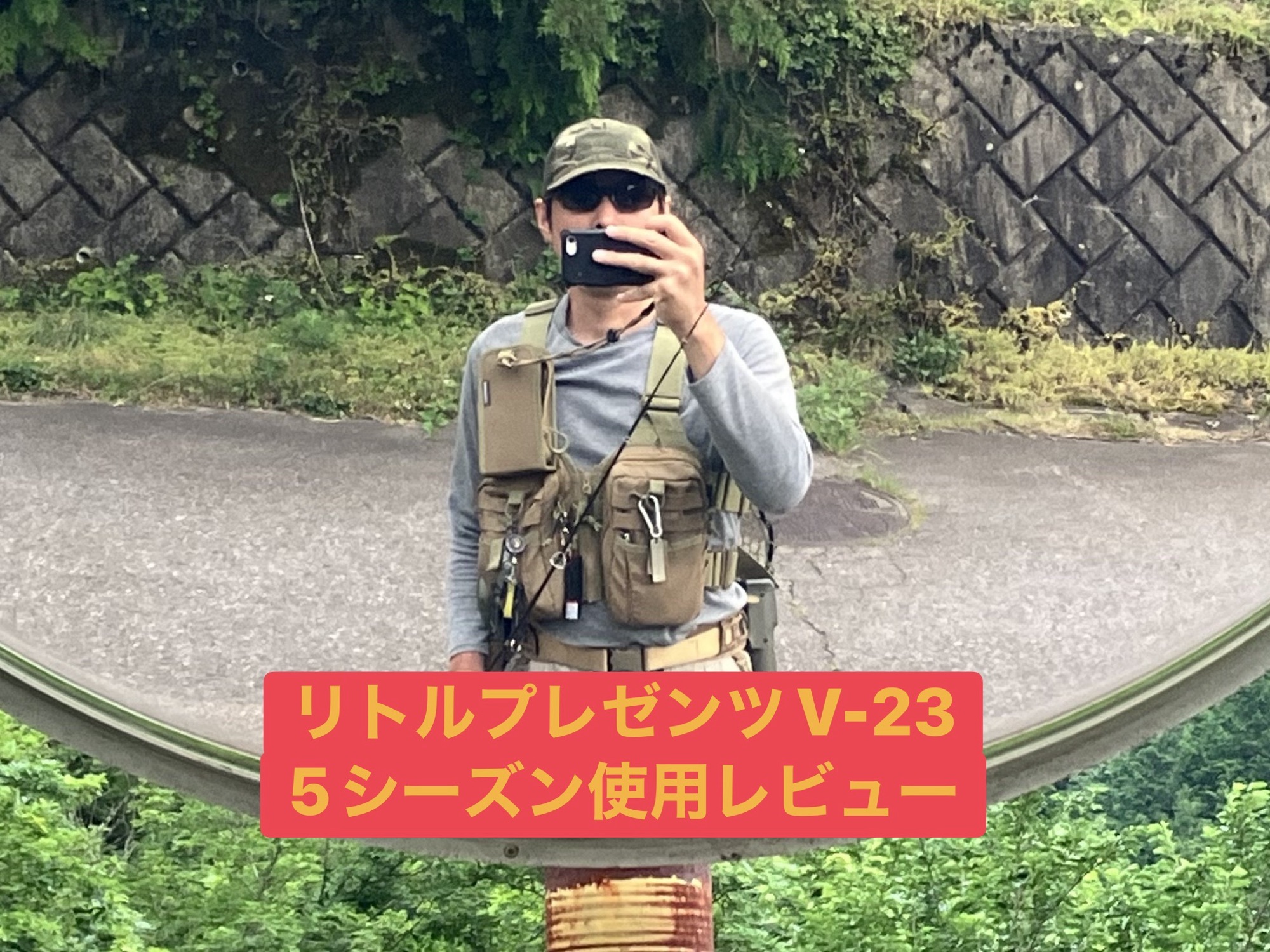 リトルプレゼンツ V-23 ストラップベストネオ｜5年間・約120回の釣行で